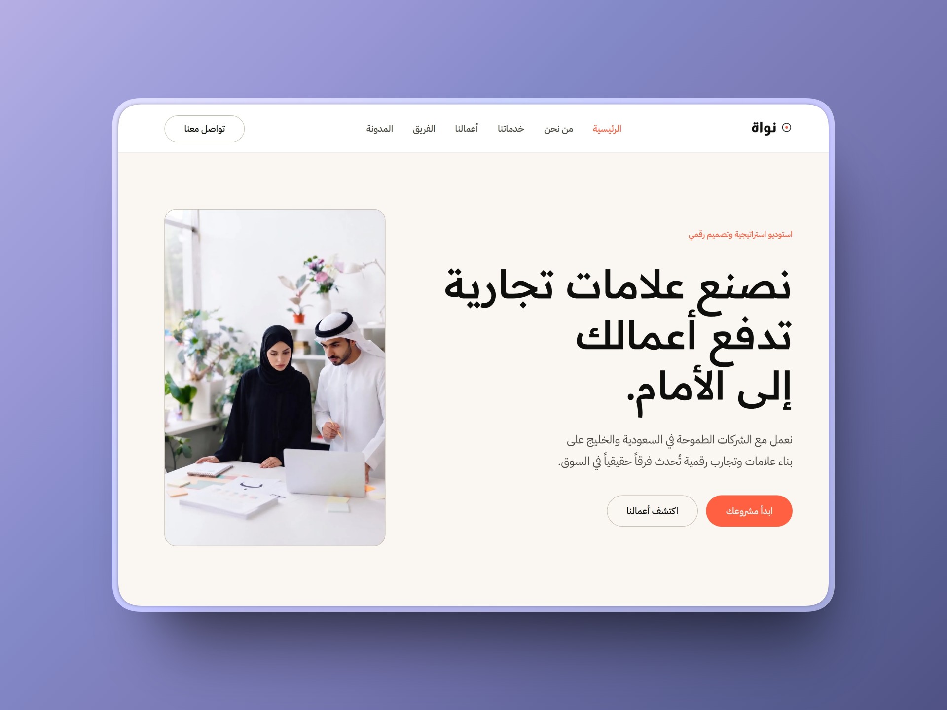 Nawa: Free Marketing Website Template by i7-Templates 🎯 — Free Agency Framer Template preview