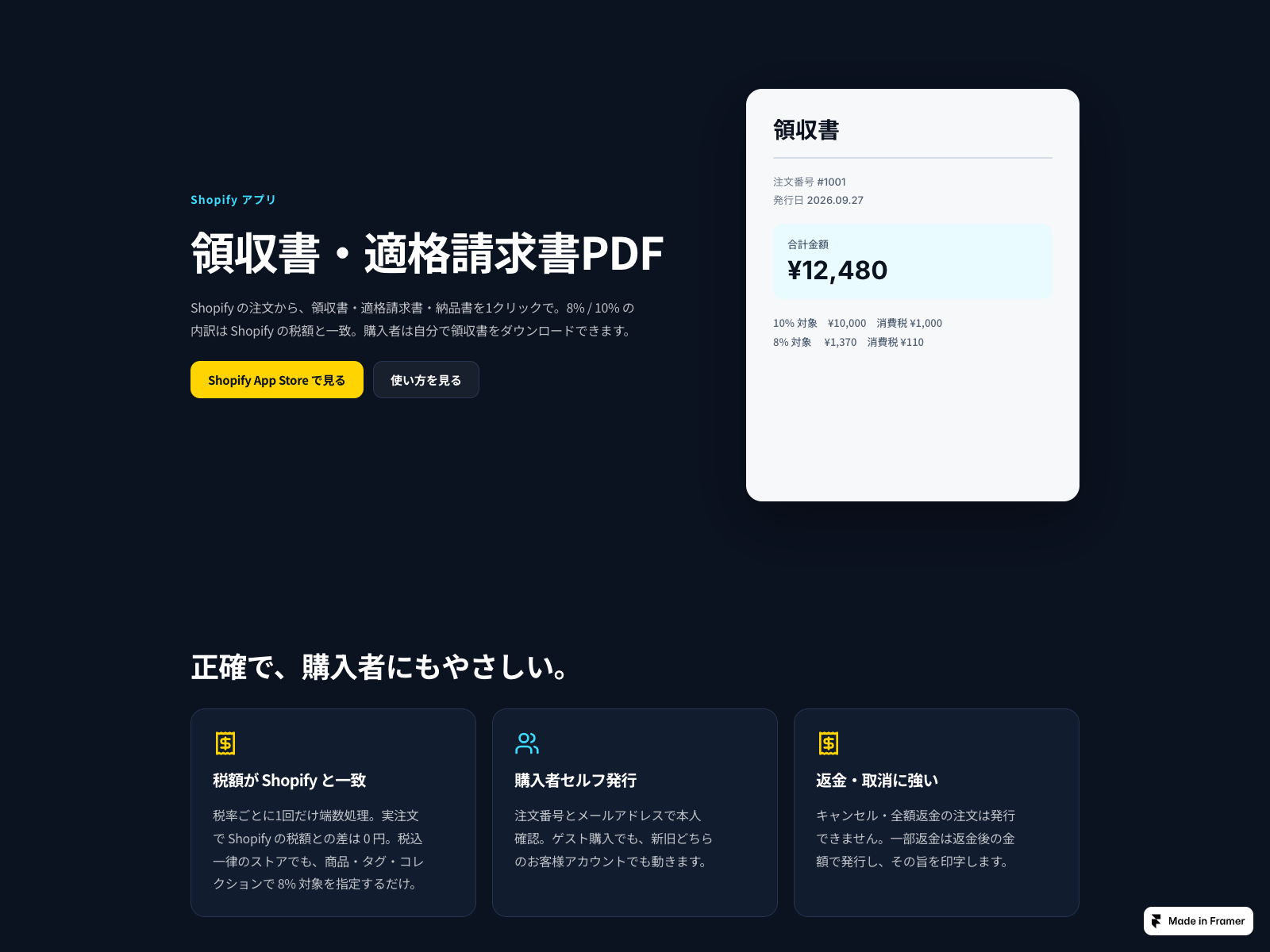 Ryoshu — Free Ecommerce Template for Framer preview